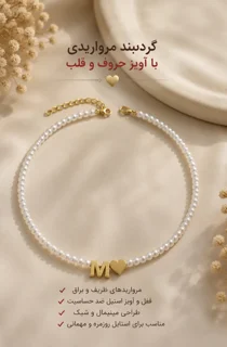 نمونه استوری